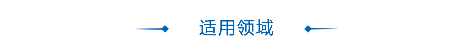 脫模劑應用領(lǐng)域